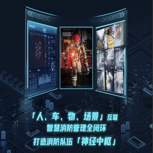 智能化集成平臺(tái)